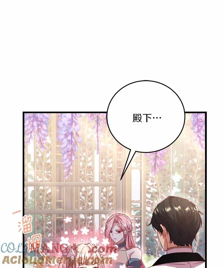 7.皇太子的警告 第13页