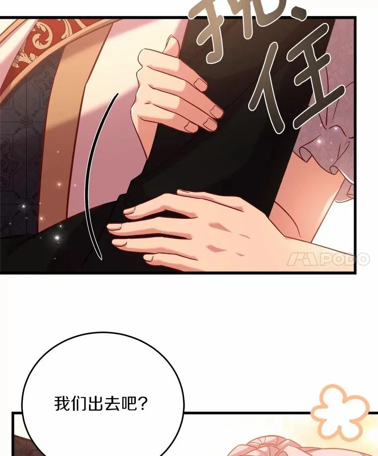 7.皇太子的警告 第15页