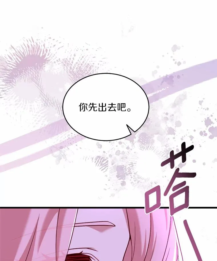 7.皇太子的警告 第24页
