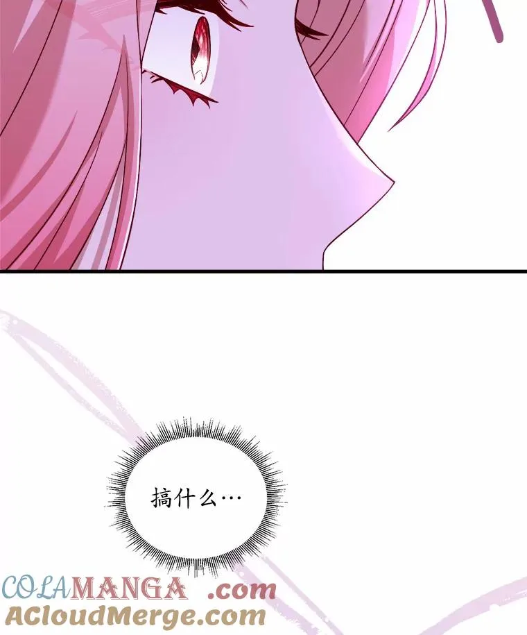 7.皇太子的警告 第25页