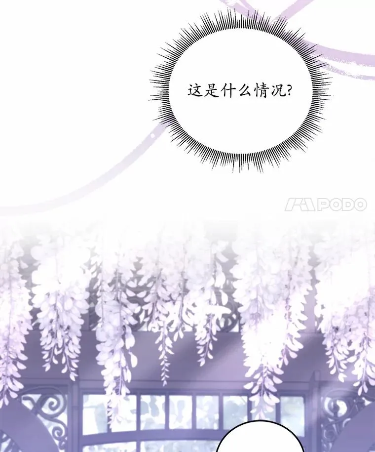 7.皇太子的警告 第26页
