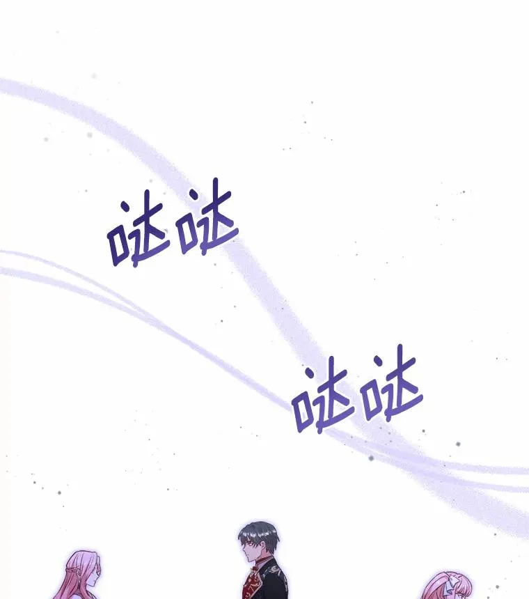 7.皇太子的警告 第32页