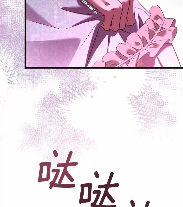 7.皇太子的警告 第36页