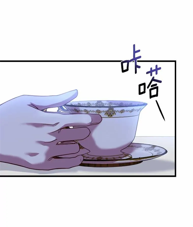 7.皇太子的警告 第42页