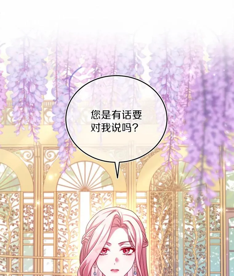 7.皇太子的警告 第43页