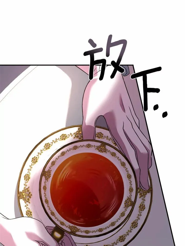 7.皇太子的警告 第46页
