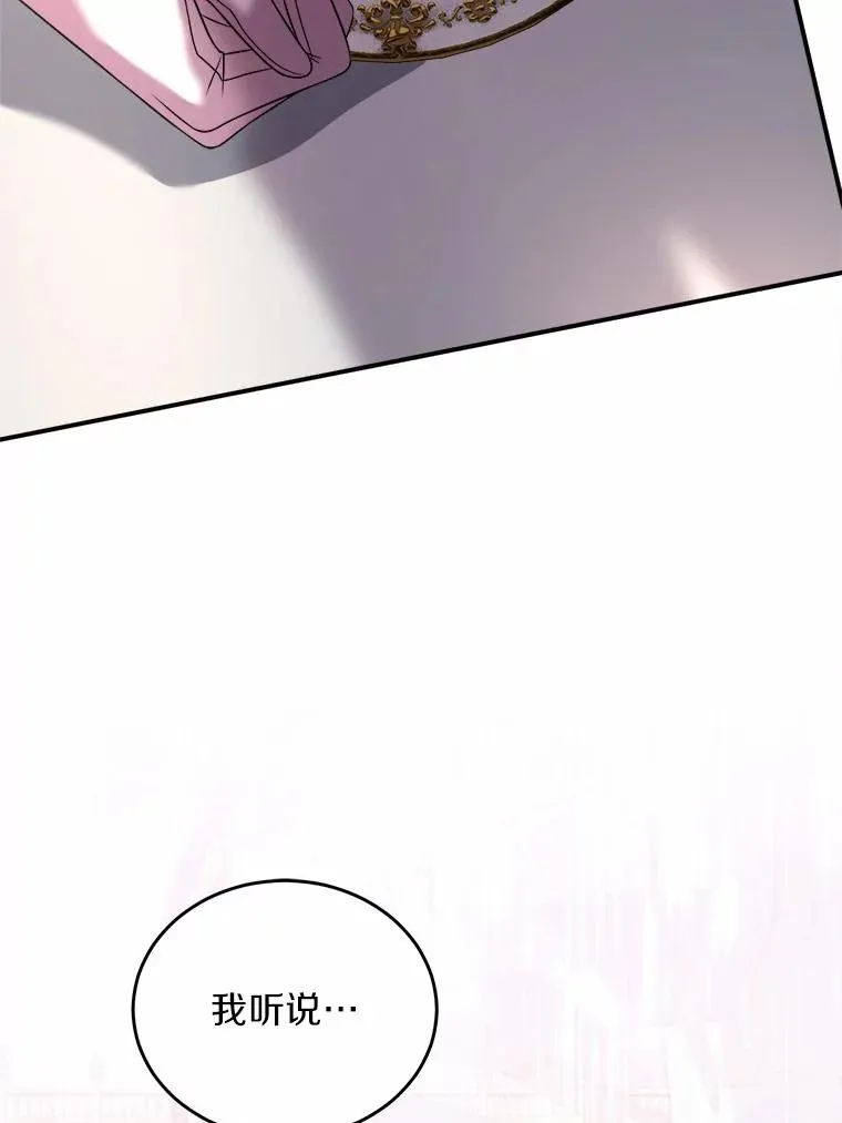 7.皇太子的警告 第47页