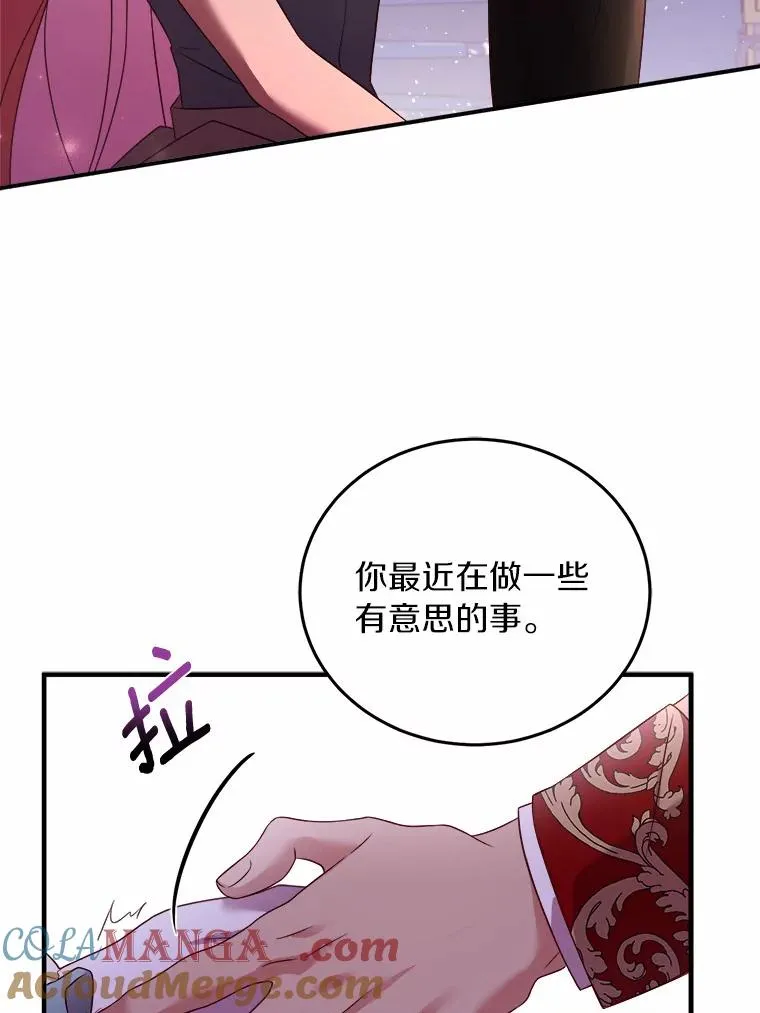7.皇太子的警告 第49页