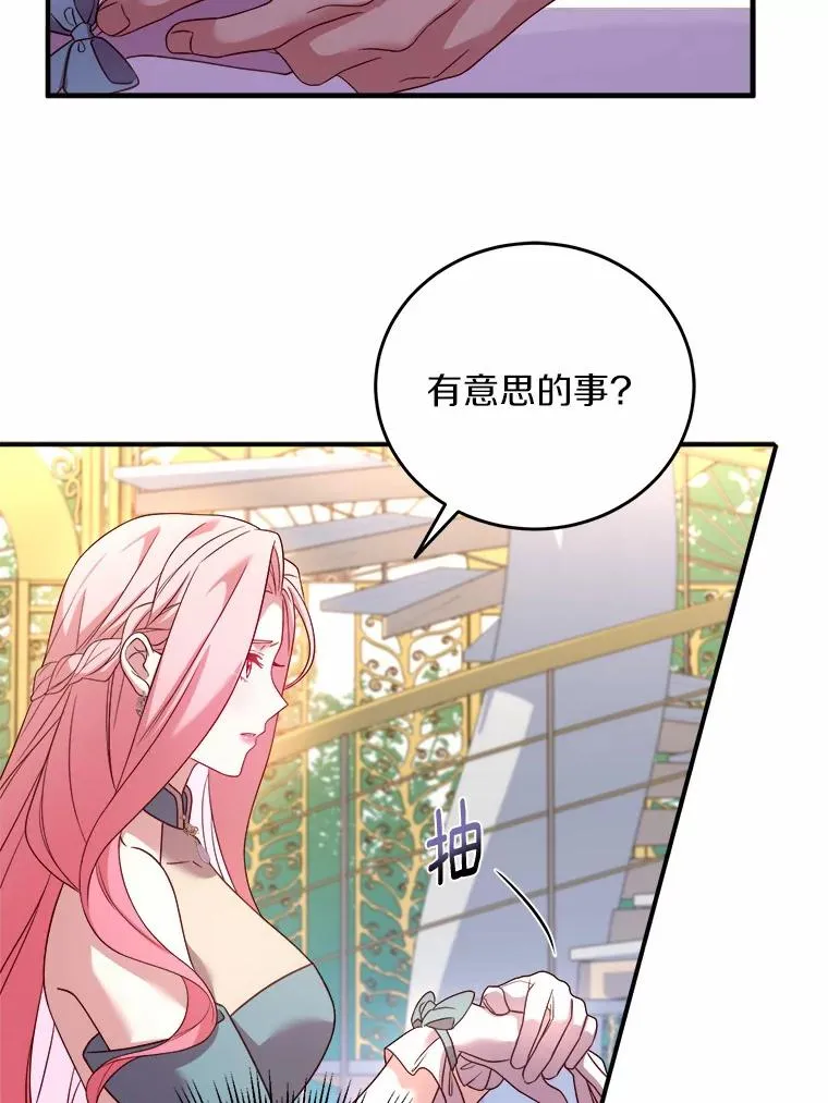 7.皇太子的警告 第50页
