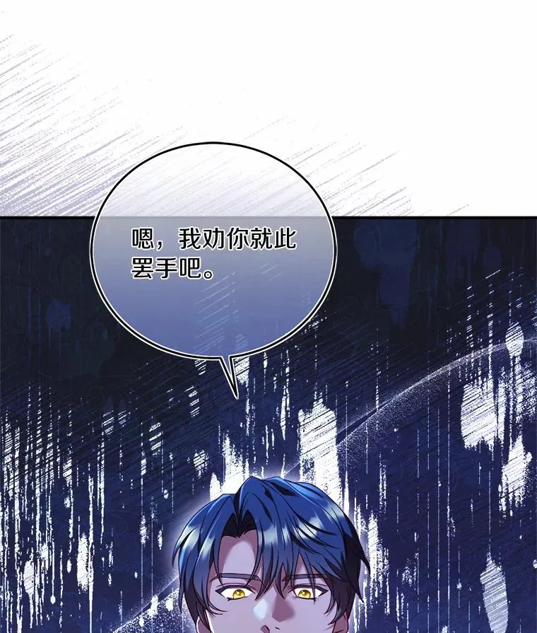 7.皇太子的警告 第52页
