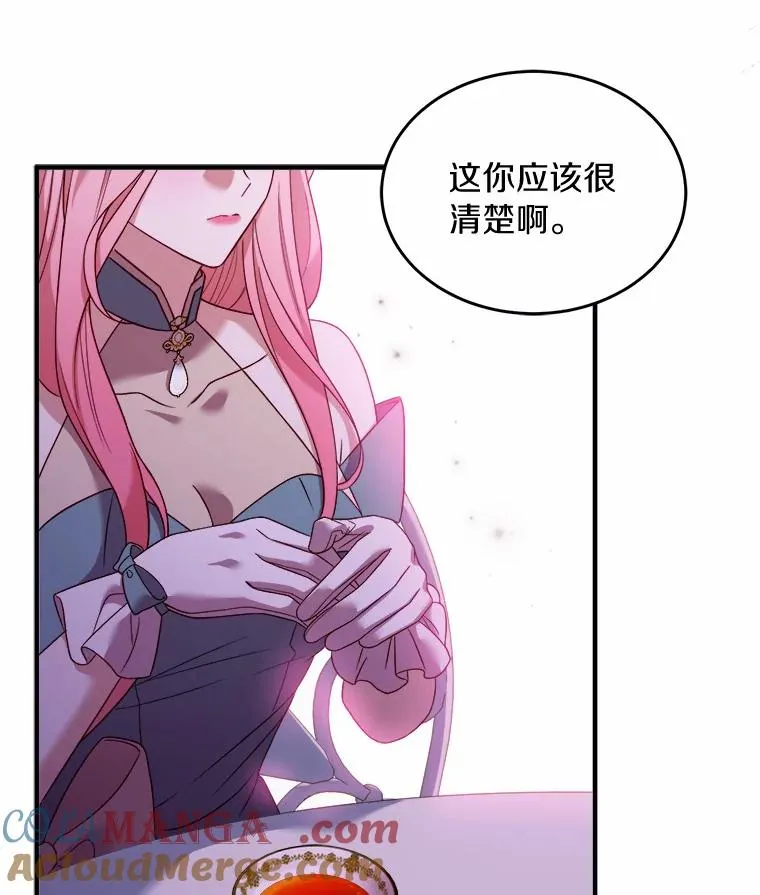 7.皇太子的警告 第57页