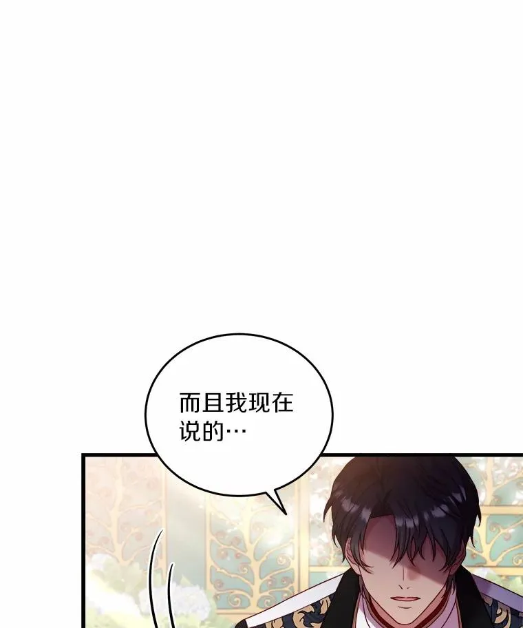 7.皇太子的警告 第59页
