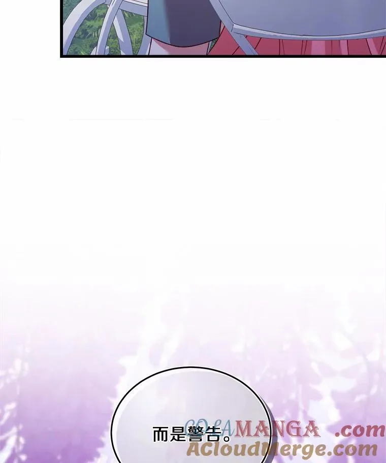 7.皇太子的警告 第61页
