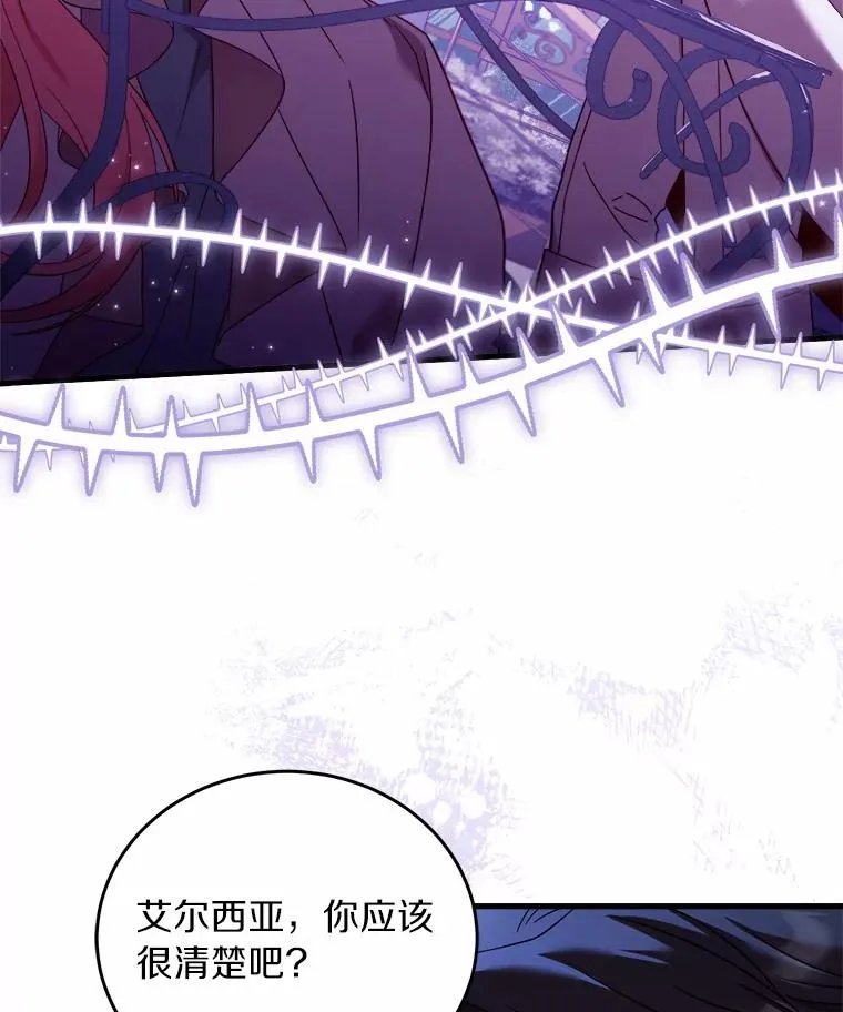 7.皇太子的警告 第63页