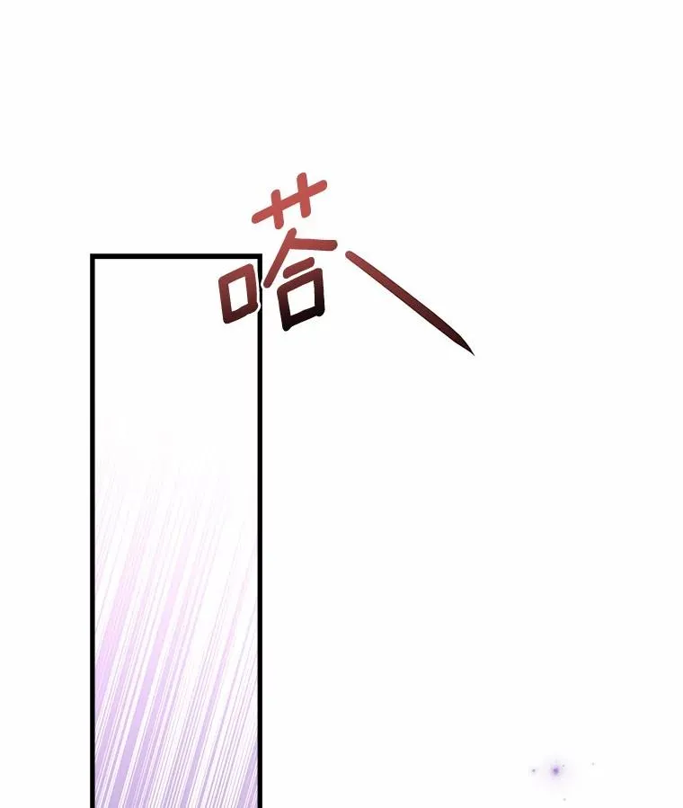 7.皇太子的警告 第67页