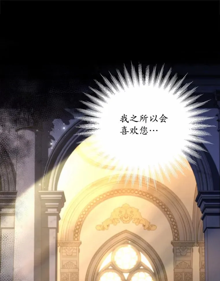 7.皇太子的警告 第74页