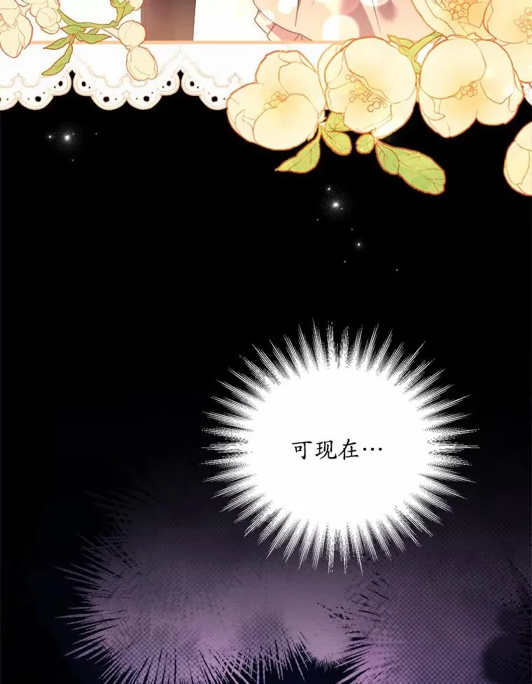 7.皇太子的警告 第84页
