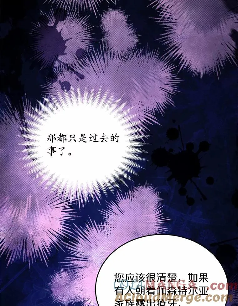 7.皇太子的警告 第85页