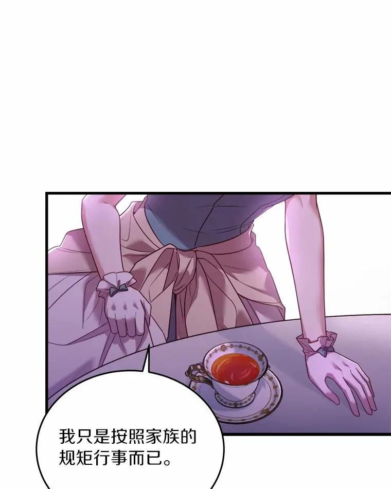 7.皇太子的警告 第88页