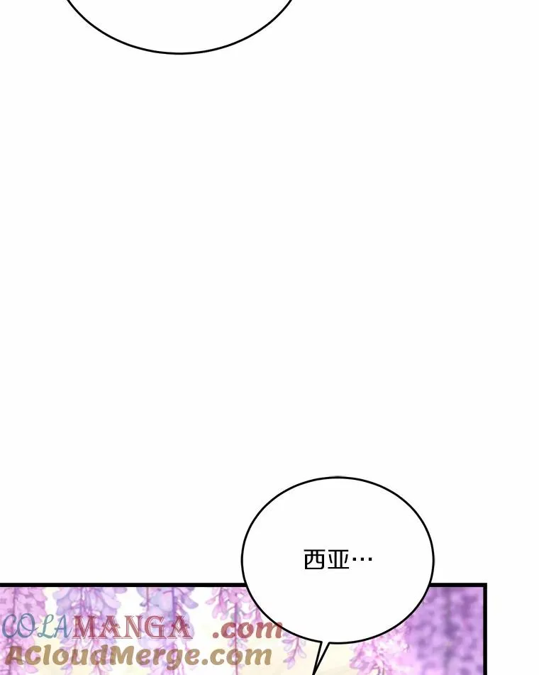7.皇太子的警告 第89页