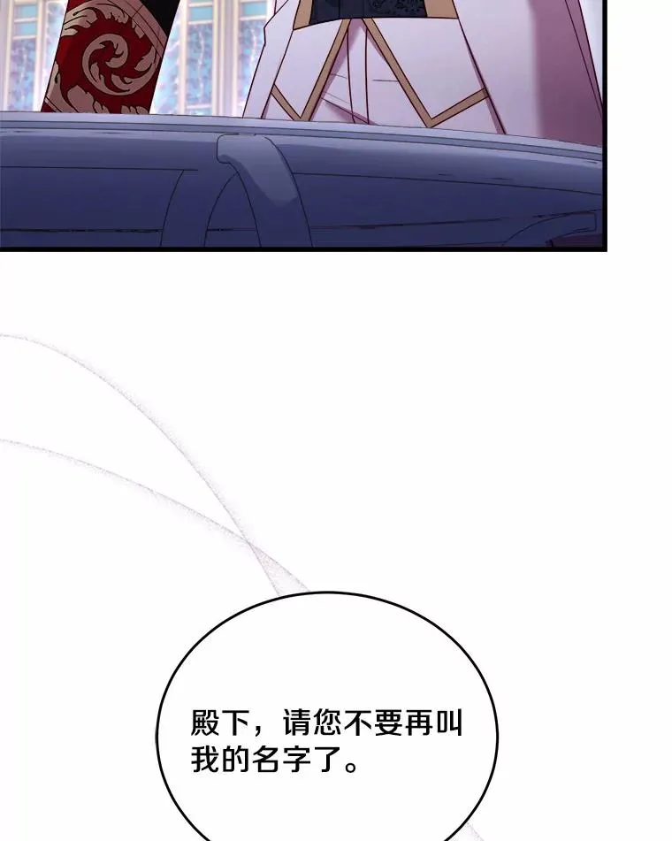 7.皇太子的警告 第91页