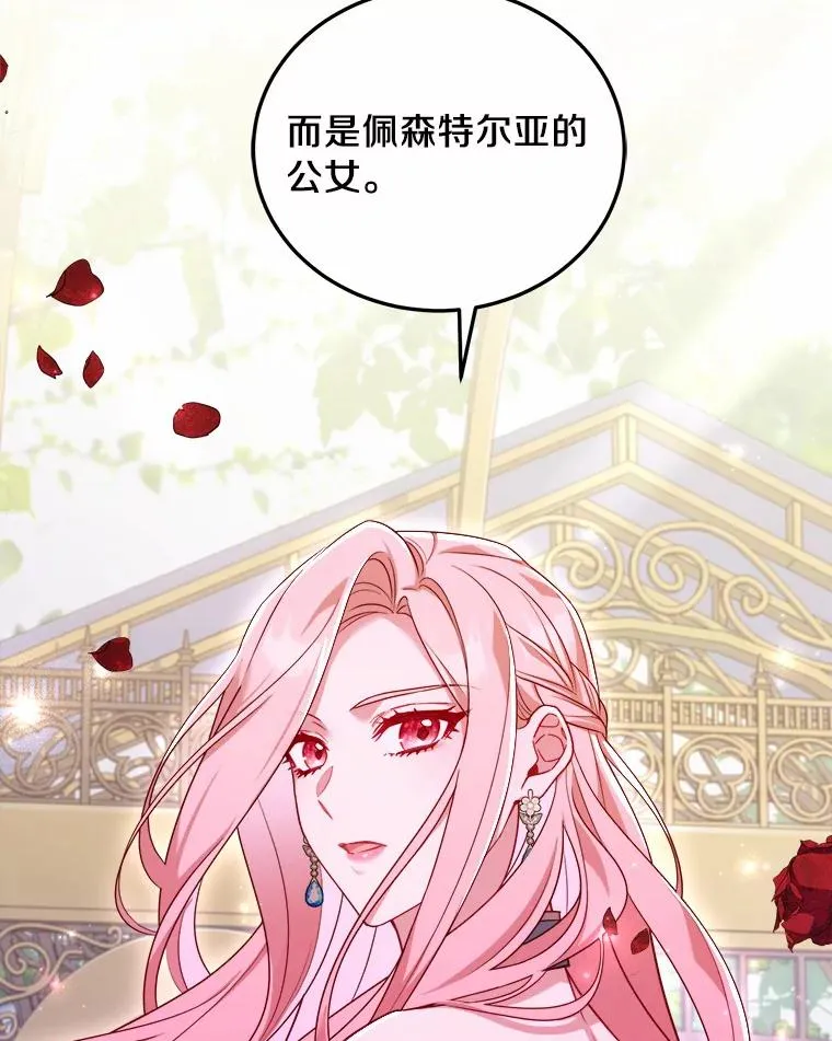 7.皇太子的警告 第94页