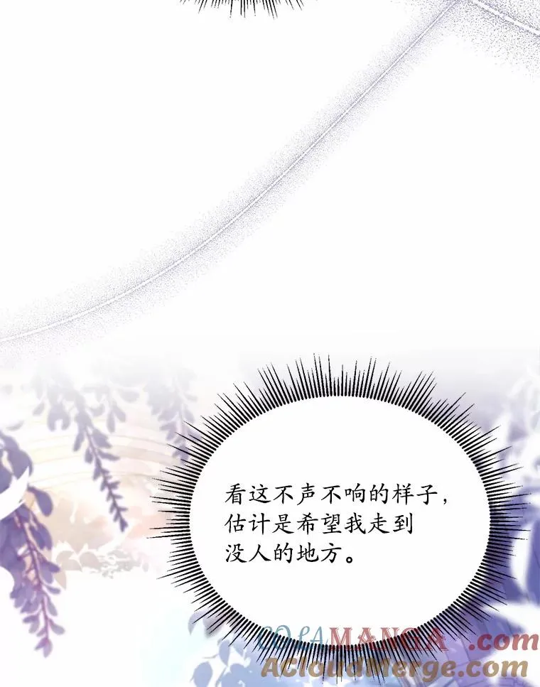 7.皇太子的警告 第101页