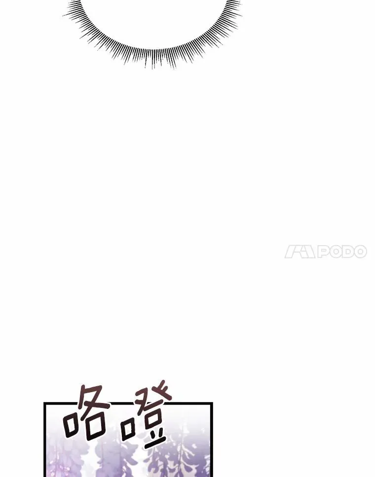 7.皇太子的警告 第103页