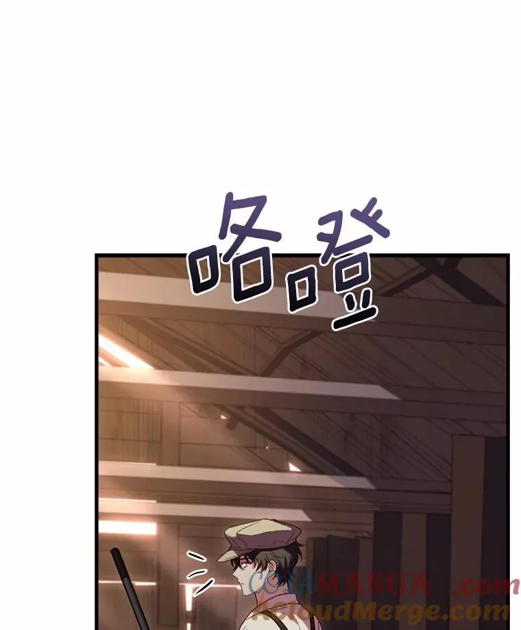 7.皇太子的警告 第105页