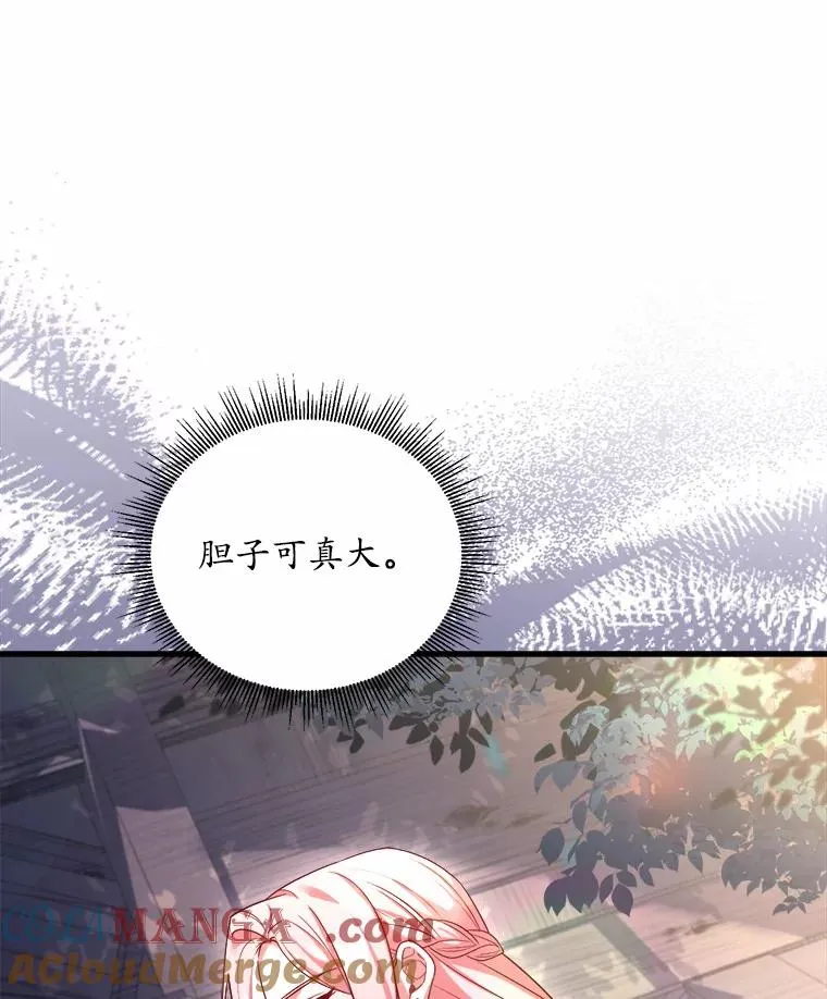 7.皇太子的警告 第109页