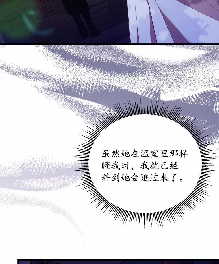 7.皇太子的警告 第111页