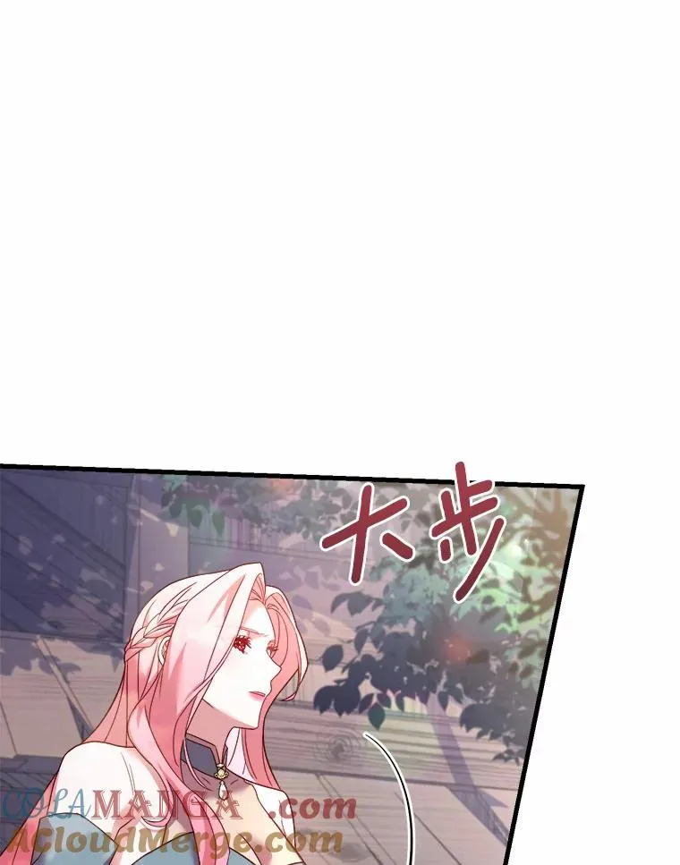 7.皇太子的警告 第113页