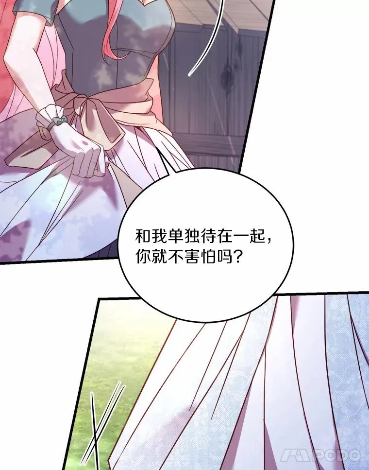 7.皇太子的警告 第114页