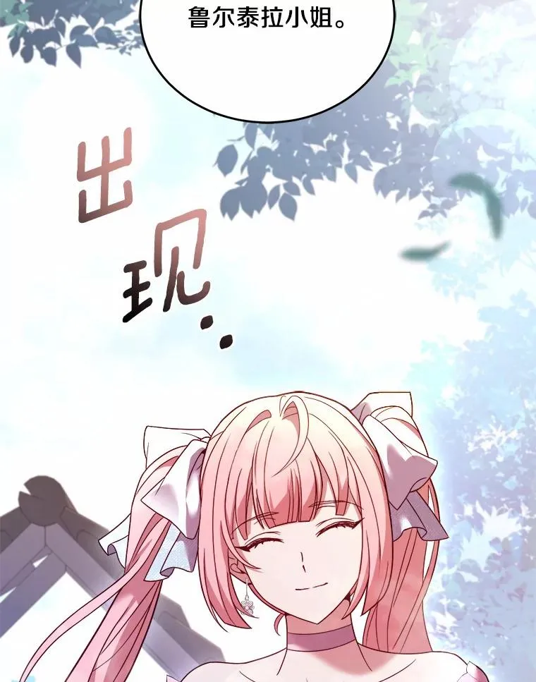 7.皇太子的警告 第116页