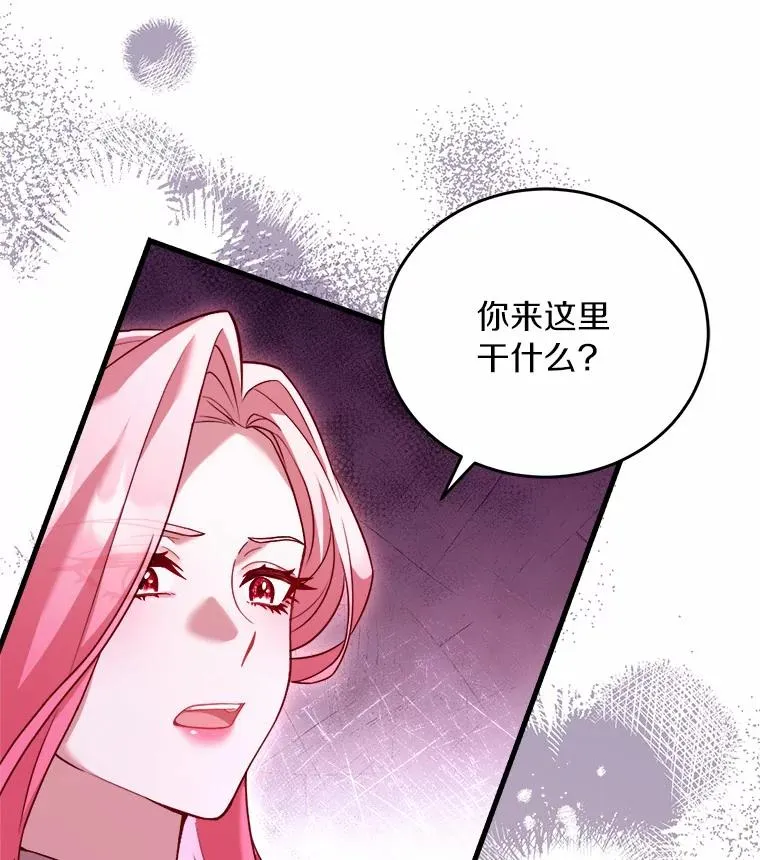 7.皇太子的警告 第118页