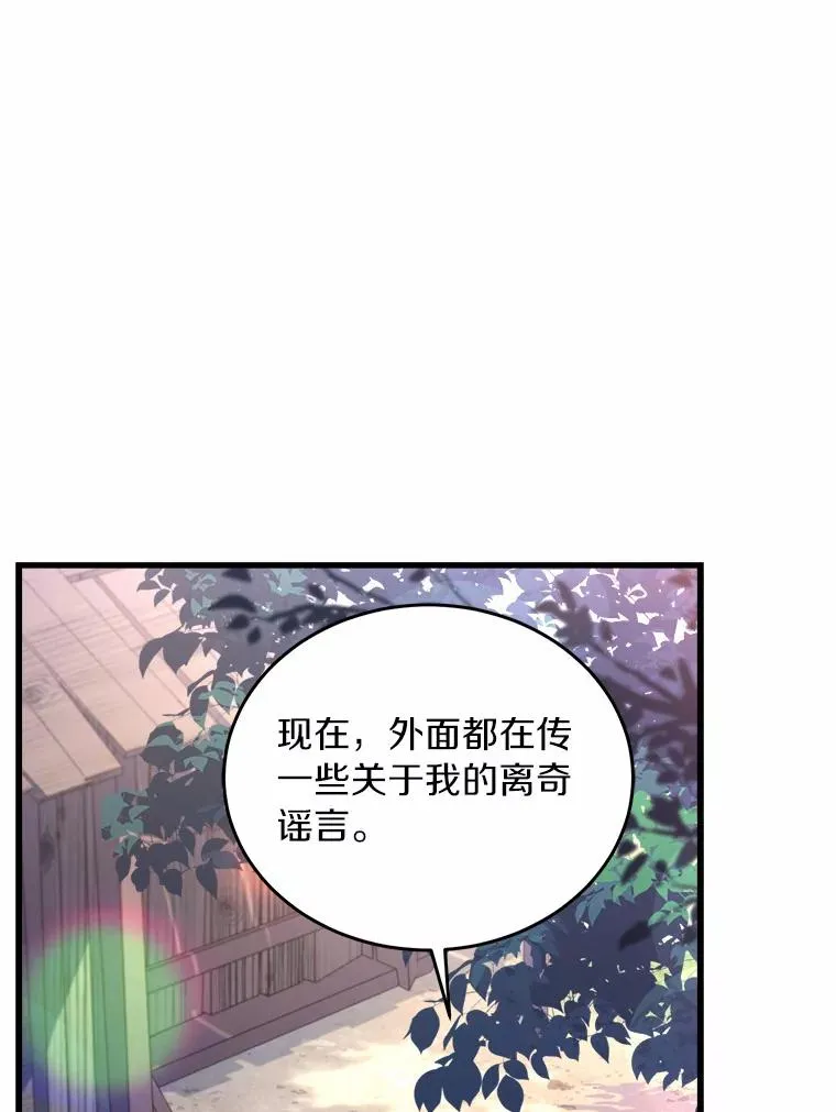 7.皇太子的警告 第123页