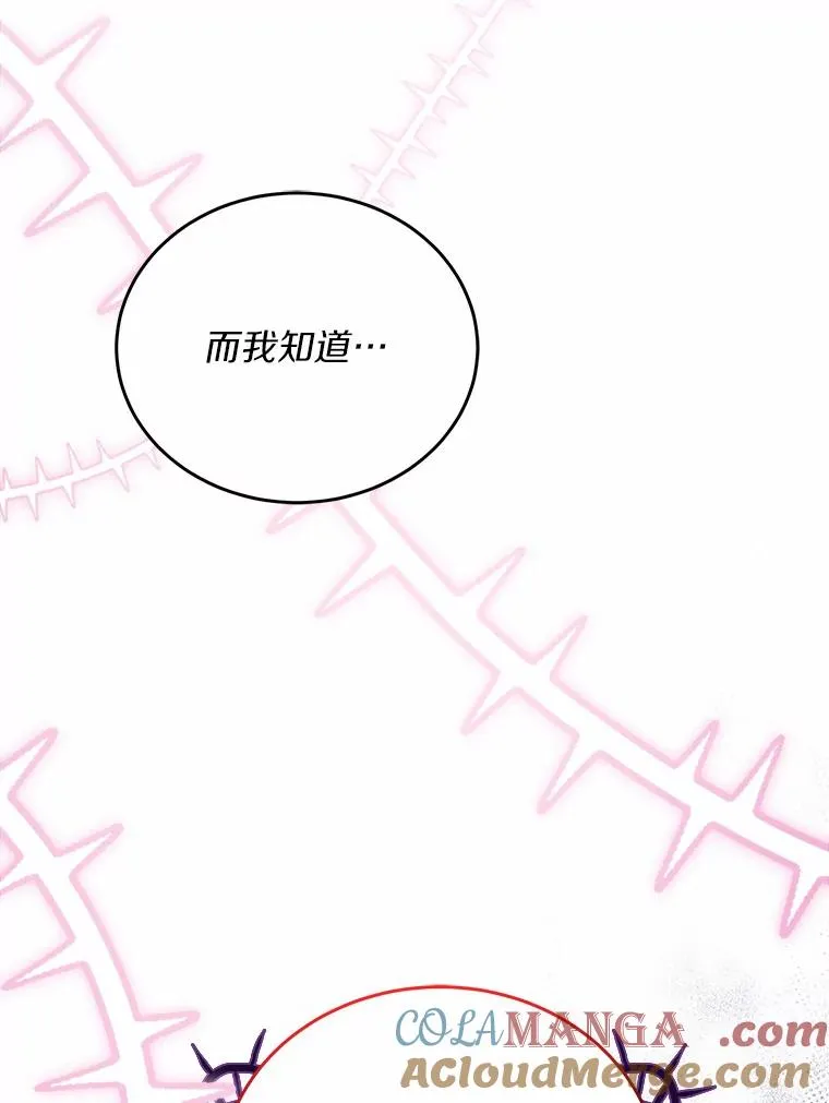 7.皇太子的警告 第125页