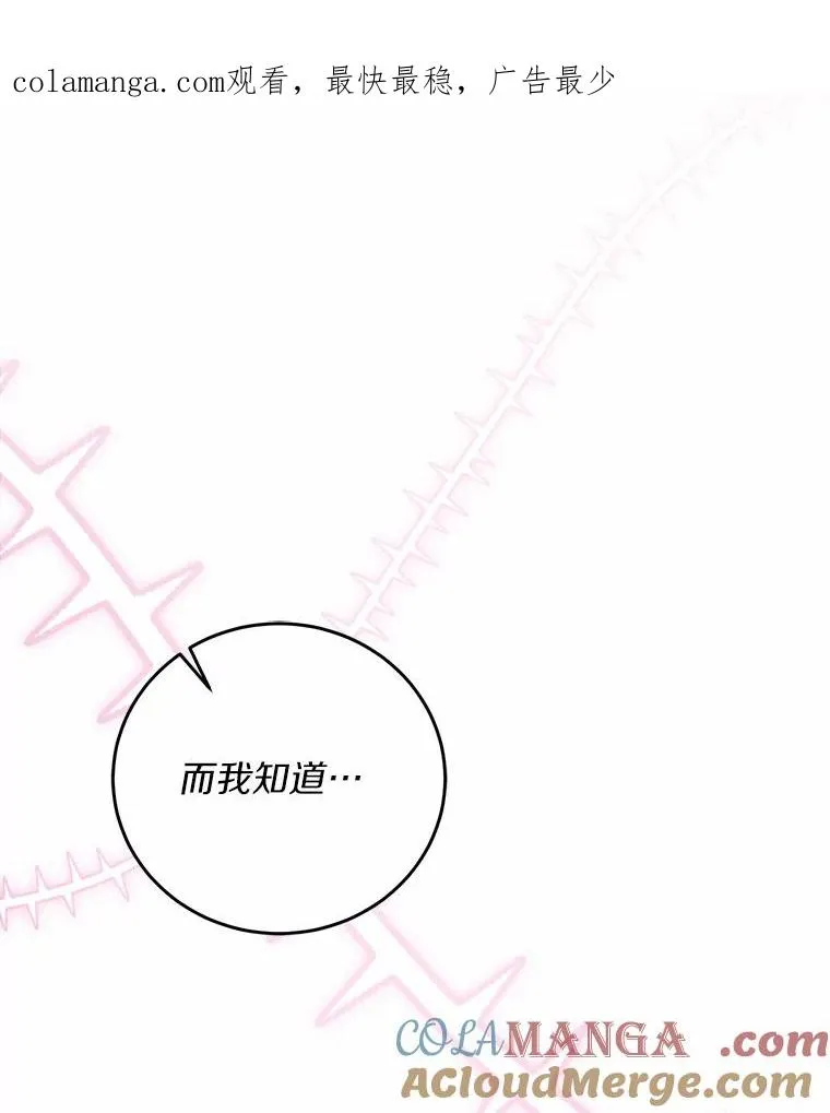8.私下挑衅 第1页