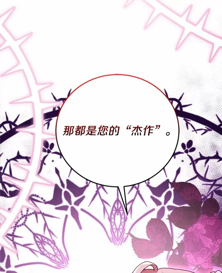 8.私下挑衅 第2页