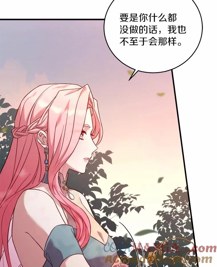 8.私下挑衅 第5页