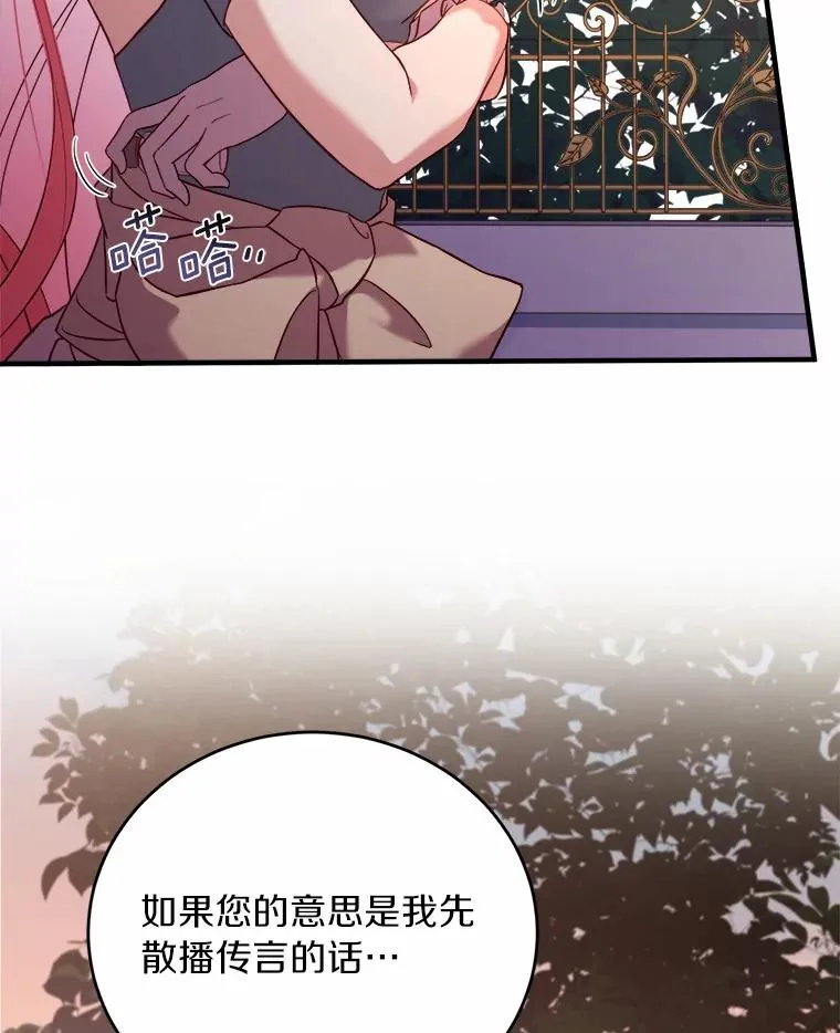 8.私下挑衅 第6页
