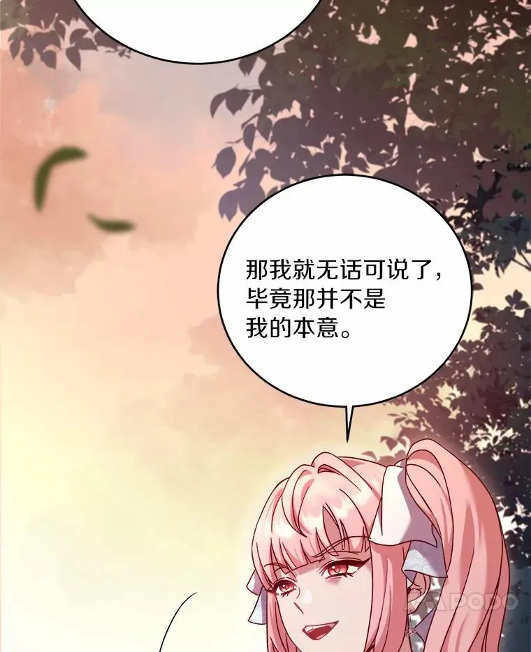 8.私下挑衅 第7页