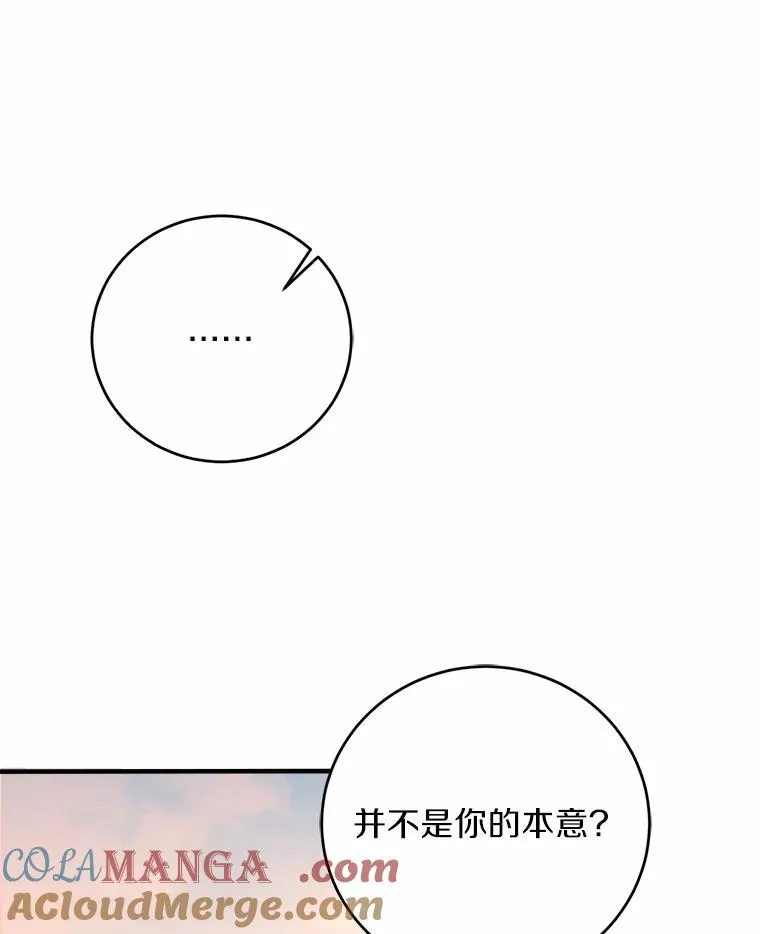 8.私下挑衅 第9页