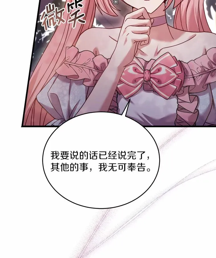 8.私下挑衅 第12页
