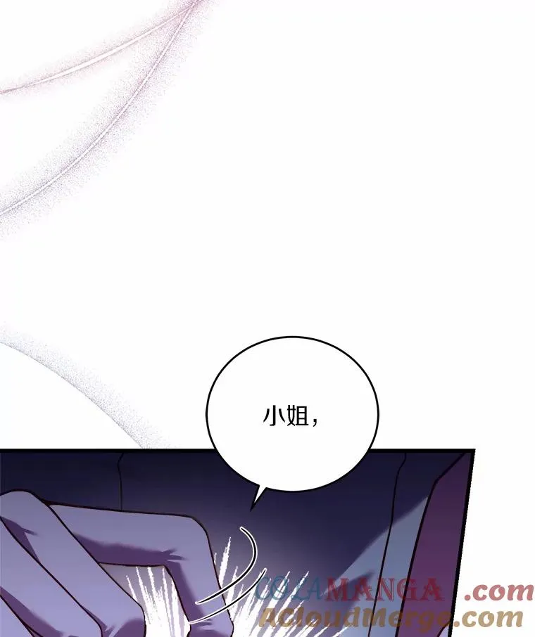 8.私下挑衅 第13页