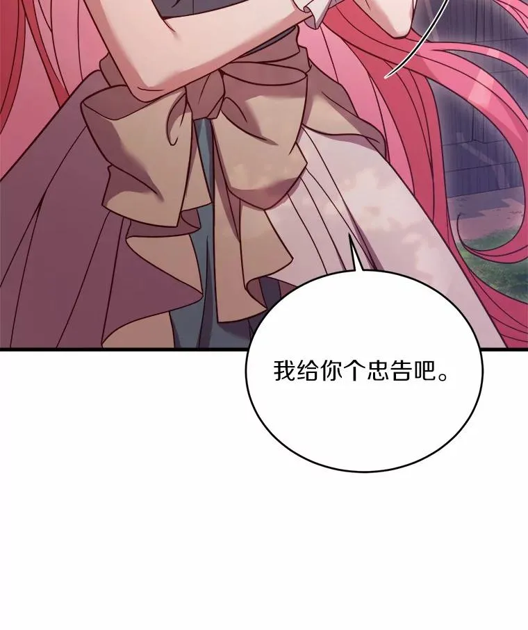 8.私下挑衅 第16页