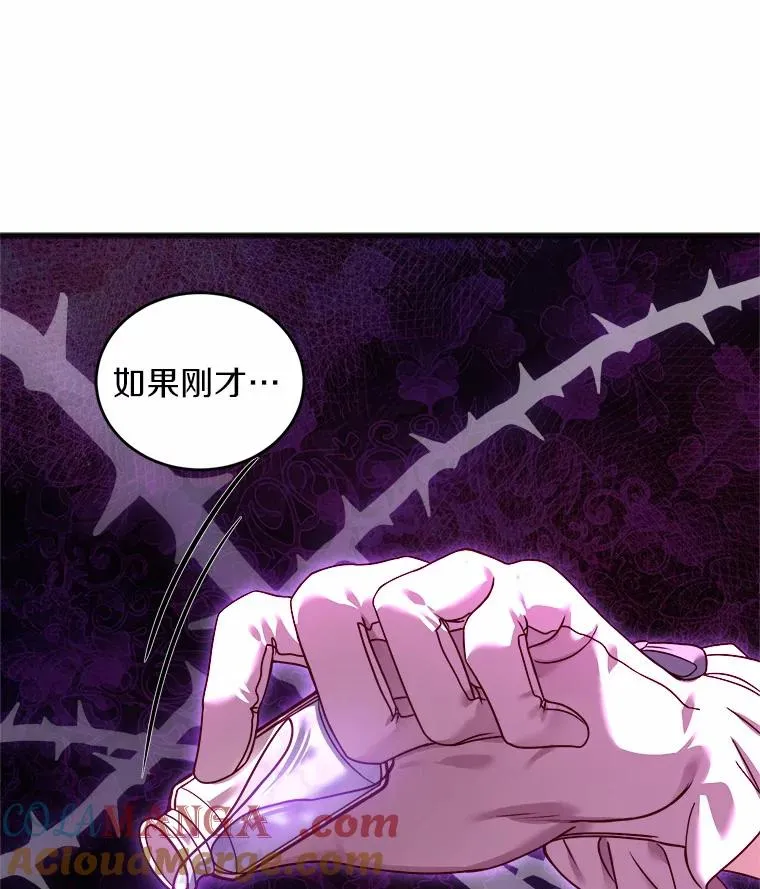 8.私下挑衅 第17页