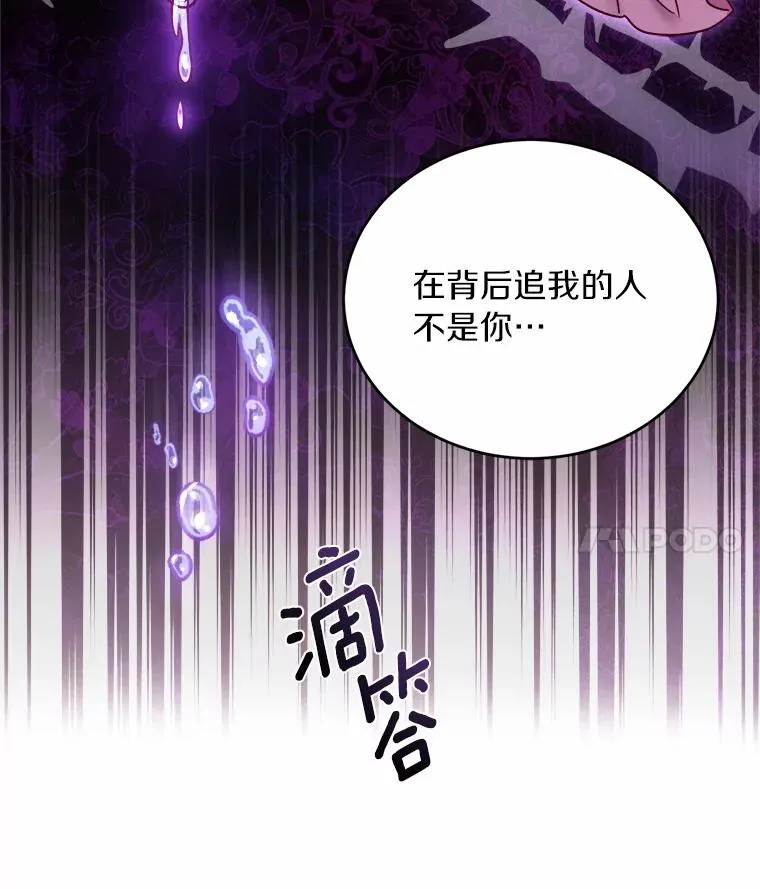 8.私下挑衅 第18页
