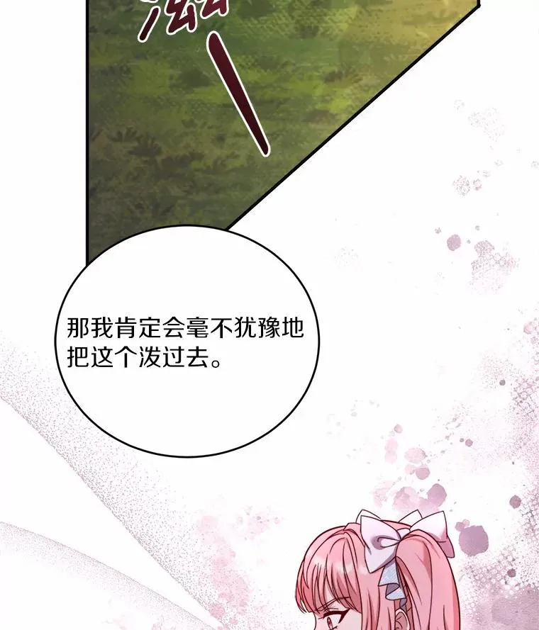 8.私下挑衅 第20页