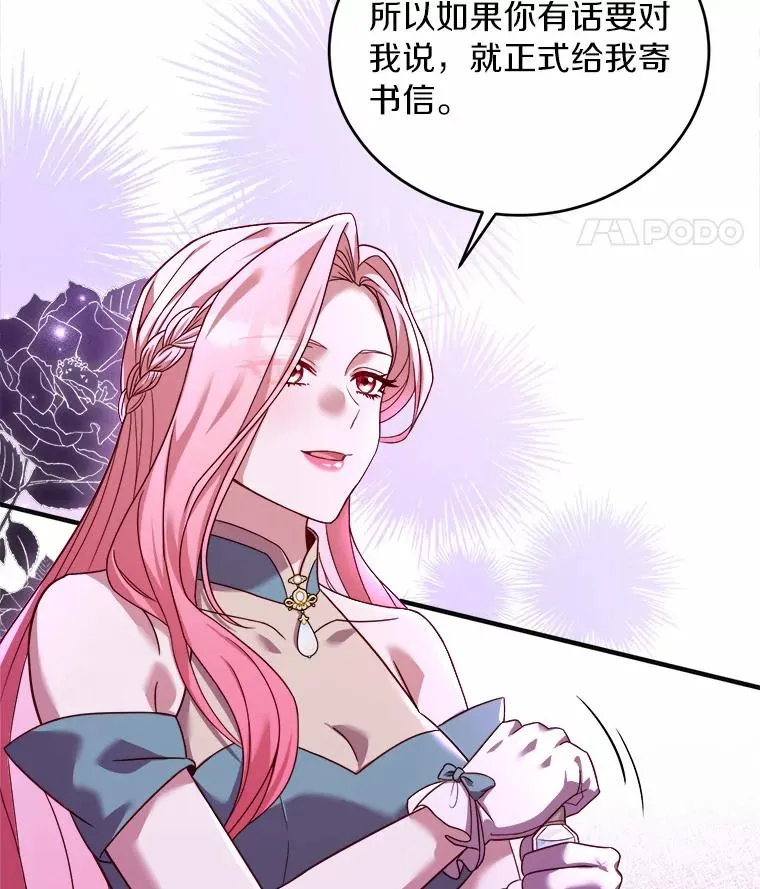 8.私下挑衅 第22页